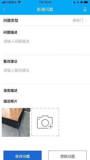 勘察助手手机版appv0.0.18 安卓版
