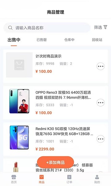 我赞商城卖家版appv1.0.2 安卓版