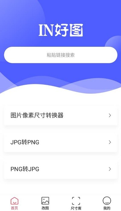 IN好图免费版v1.0.11 安卓版
