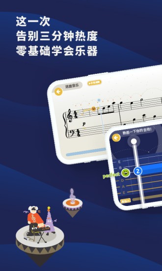 迷鹿吉他钢琴尤克最新版v8.2.12安卓版