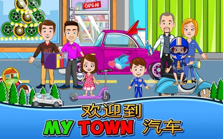 我的小镇修车厂中文版v1.0 安卓版