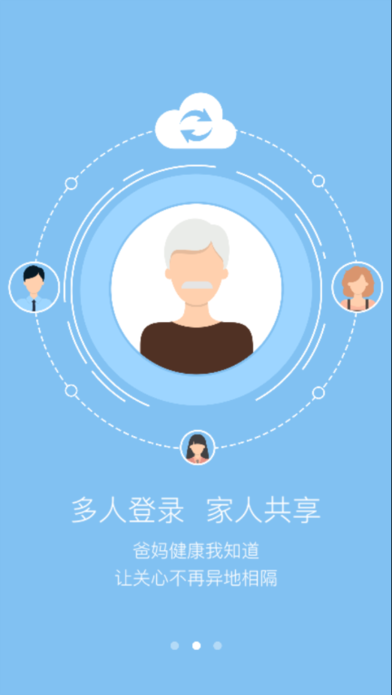 omron plus(健康管理)v5.0.2 安卓版