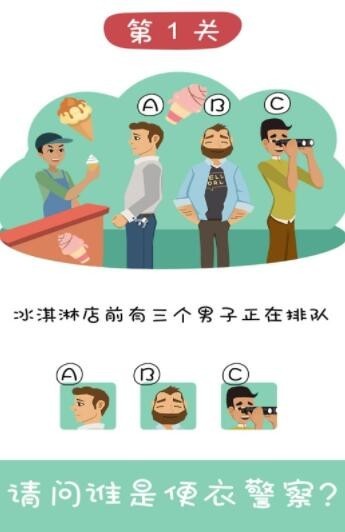 王牌大侦探最新版v1.0 安卓版
