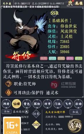 修真狂人游戏正式版v1.0 安卓版