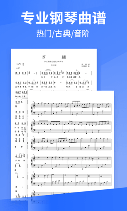 Pascore钢琴最新版v1.0 安卓版