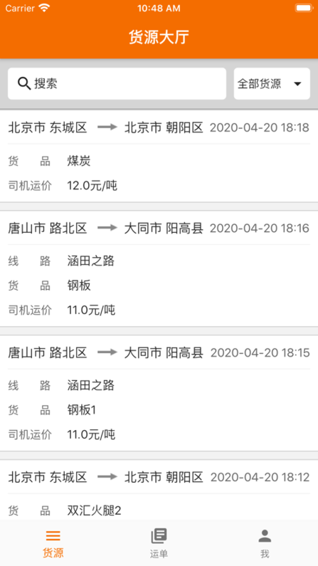 希望快车司机版iosv1.0 iPhone版