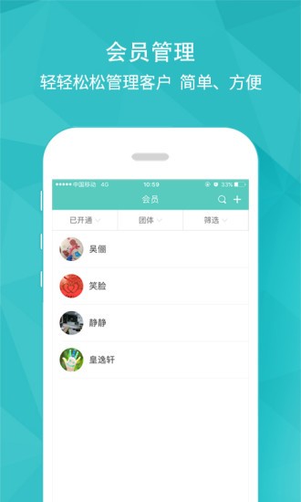 开云健管版(开云健康管理系统)v6.3.2官方安卓版