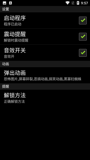 恶搞解锁软件FunnyLocker下载
