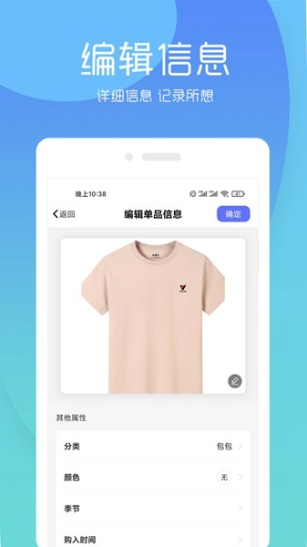极简衣橱免费版v7.3.9 安卓版