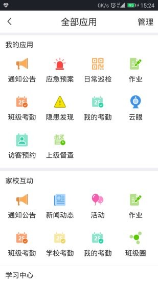 学安app手机版安装v5.0.25 安卓版