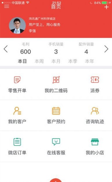 沈机动力最新版v1.1.0 安卓版