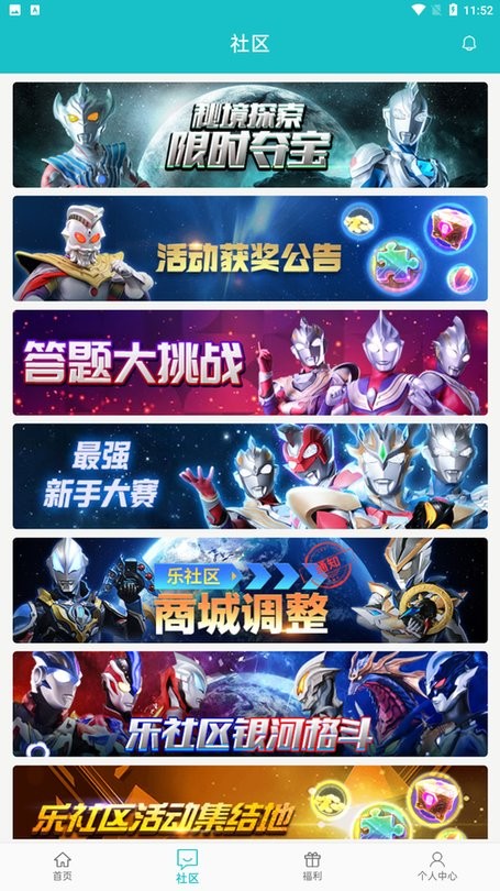 乐社区官方最新版v1.2.9安卓版