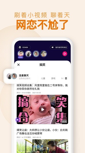 密爱同屏软件