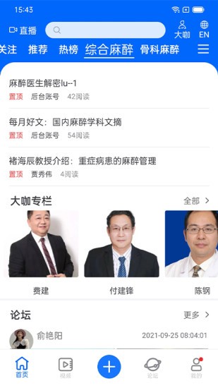同普医学appv3.4.0安卓版