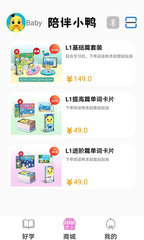 陪伴小鸭英语官方版v1.1.8安卓版
