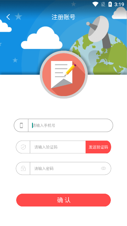 智伴科技app