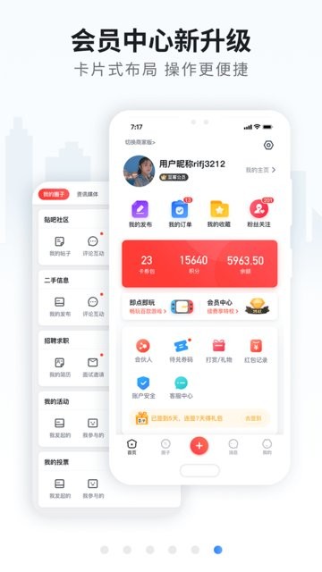 美邻物语官方版v5.6.2 安卓版