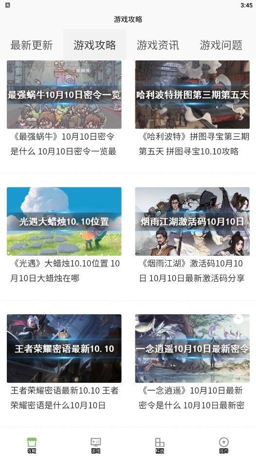 4360乐园app下载