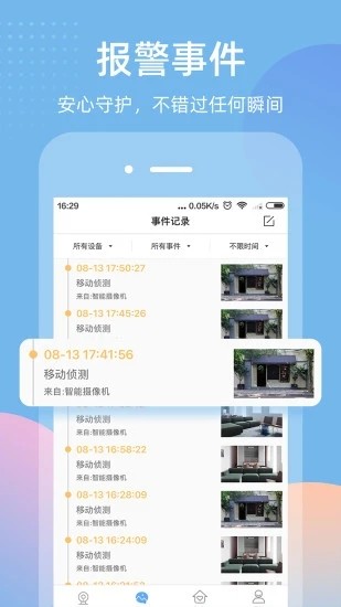 智蛮牛摄像头v6.3.3安卓版