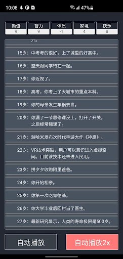 人生重开模拟器国际版下载