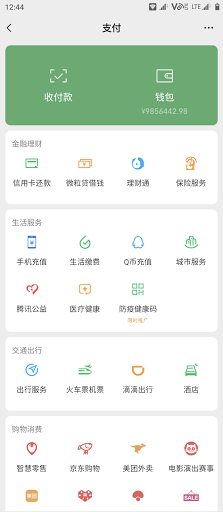 银行卡余额模拟器v1.1 安卓版