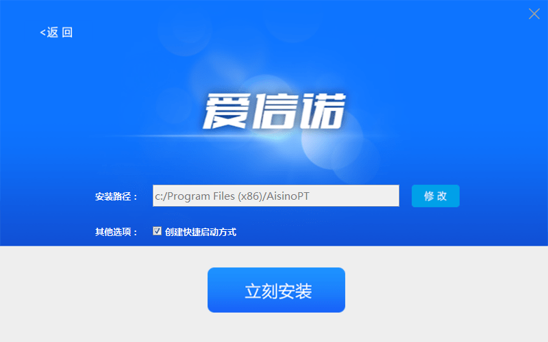 爱信诺金税盘开票软件