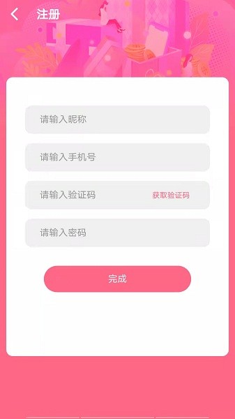 唯美空间下载