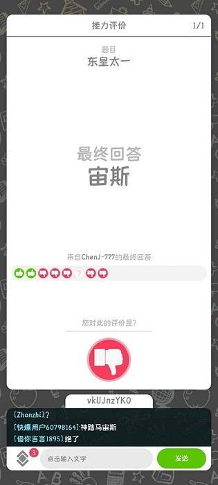 你画我歪正版v0.66 安卓版