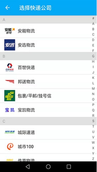 快递速速查下载