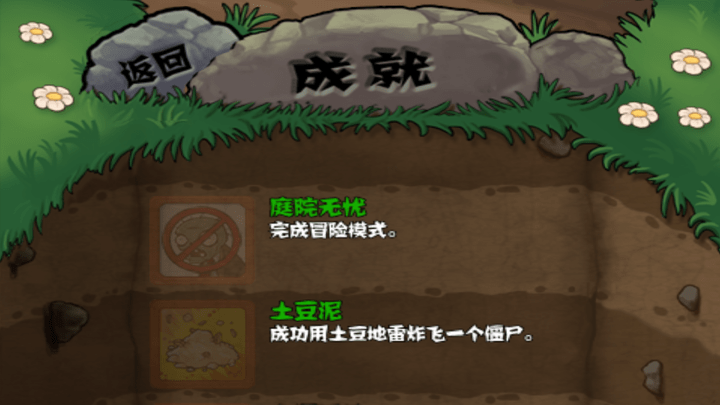 植物大战僵尸小镇版最新版v1.0 安卓版