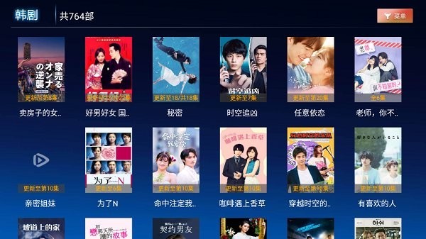 乖乖影视tv版app