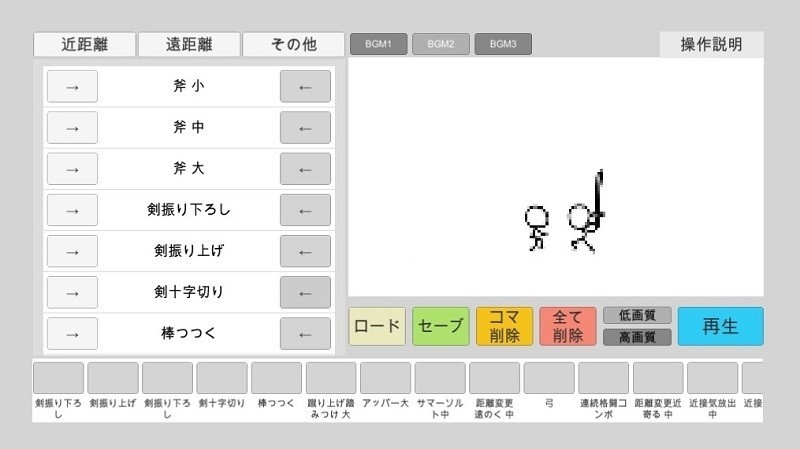 火柴人动画模拟器中文版v0.7.0 安卓版