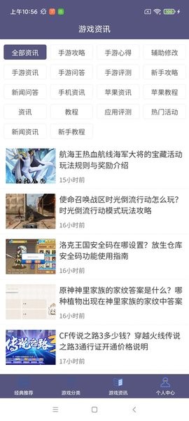 葫芦侠乐园app下载