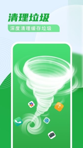 杀毒清理卫士软件v3.0.8 安卓版