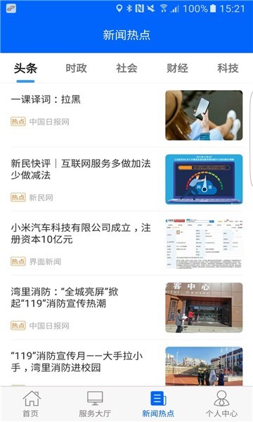 徐州公交appv1.0.6安卓版