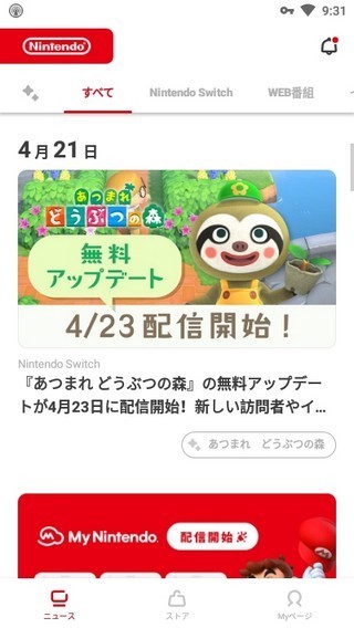 任天堂My Nintendo最新版v1.0.1 安卓版