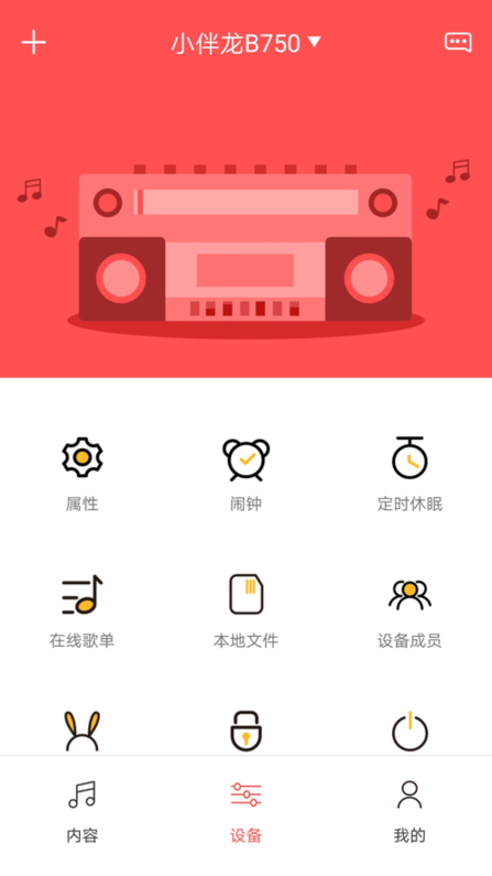奥多拉故事机app