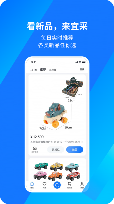 宜采有货手机版v1.0.69安卓版