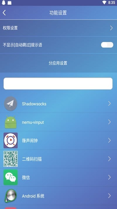 手机广告过滤软件v1.0 安卓版