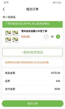 绿色金子app手机版v1.1.7 安卓版