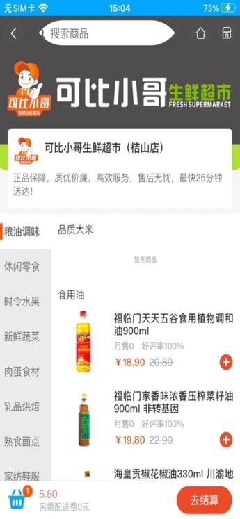 可比小哥官方版v1.2.10 安卓版