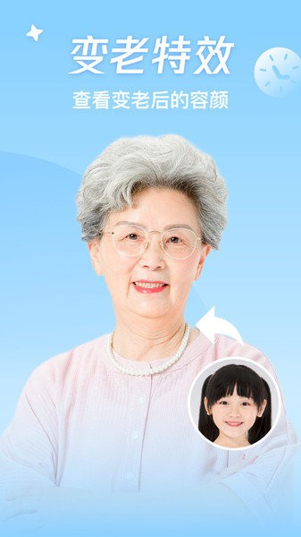 神奇百变相机v1.2.2 安卓版