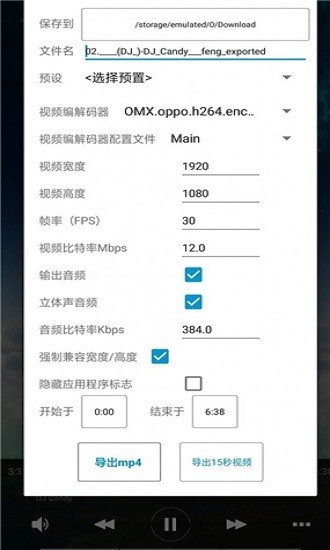 aveeplayer专业版