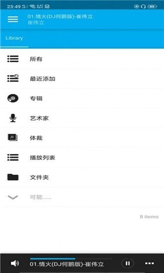 Avee Player音乐可视化