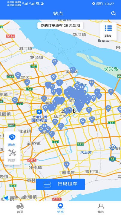 小豹租赁官方版v1.0.36 安卓版