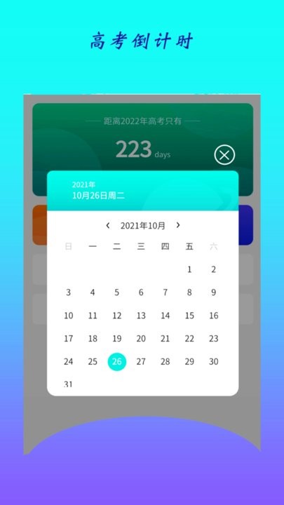中国全历史通v1.2 安卓版