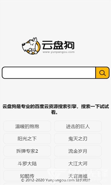 云盘狗百度网盘搜索v1.32.00 安卓版