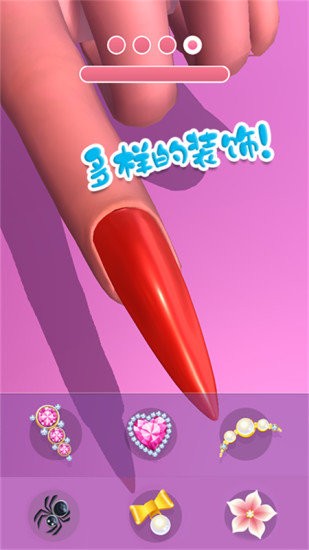 时尚公主美甲沙龙v1.15安卓版