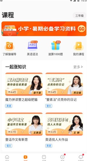 小猿答疑拍照搜题v11.0.1 安卓版