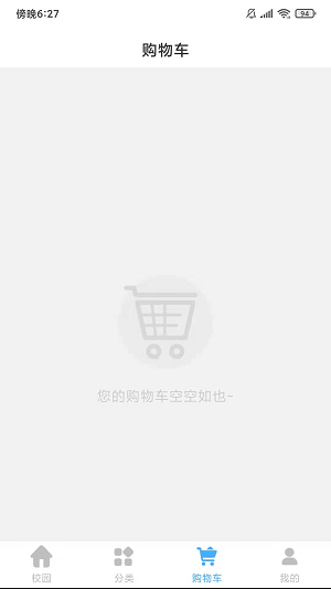 学子笈手机版v1.1.3 安卓版